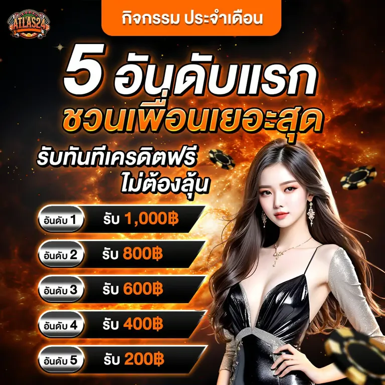 atlas 24 เข้าสู่ระบบ